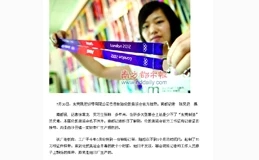 《Dongguan Daily》 Report about our factory.